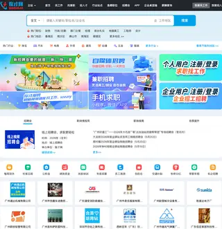 俊才招聘网 platform preview