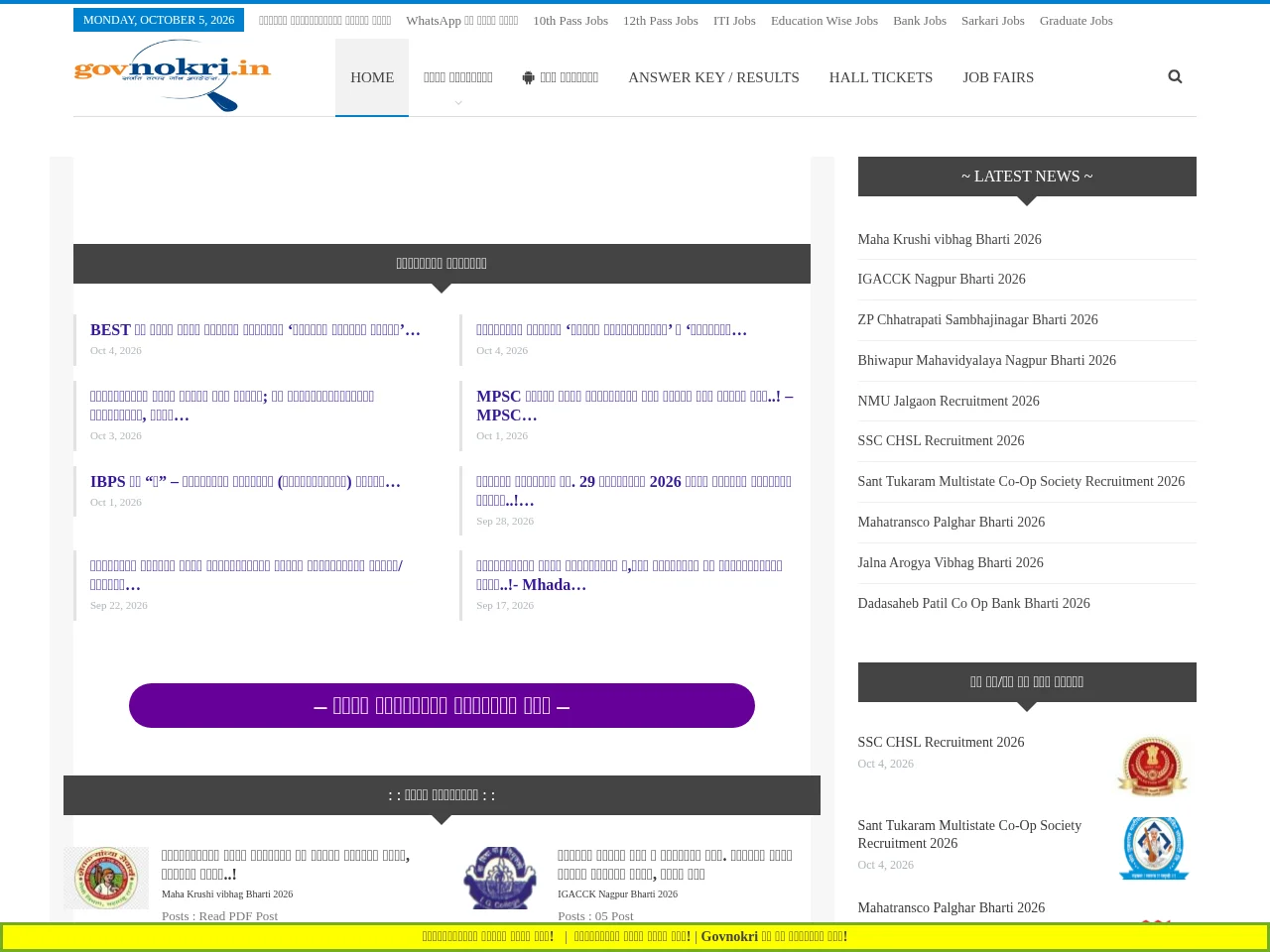 GovNokri screenshot GovNokri job board platform screenshot showing job search interface
