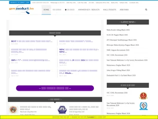 GovNokri screenshot preview GovNokri screenshot preview