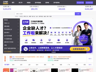 工作啦 platform preview