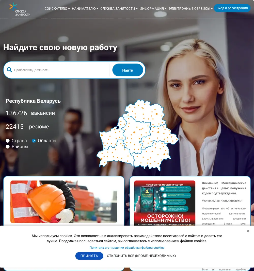 Портал ГСЗ job board platform screenshot showing job search interface