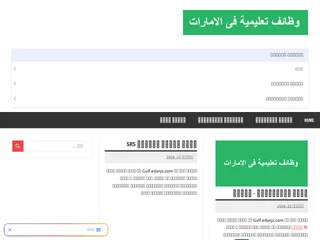 Gulf.edanjs.com screenshot preview