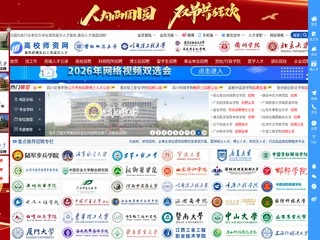 高校师资网 screenshot preview