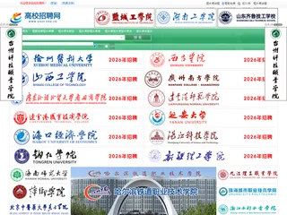 高校招聘网 screenshot preview 高校招聘网 screenshot preview