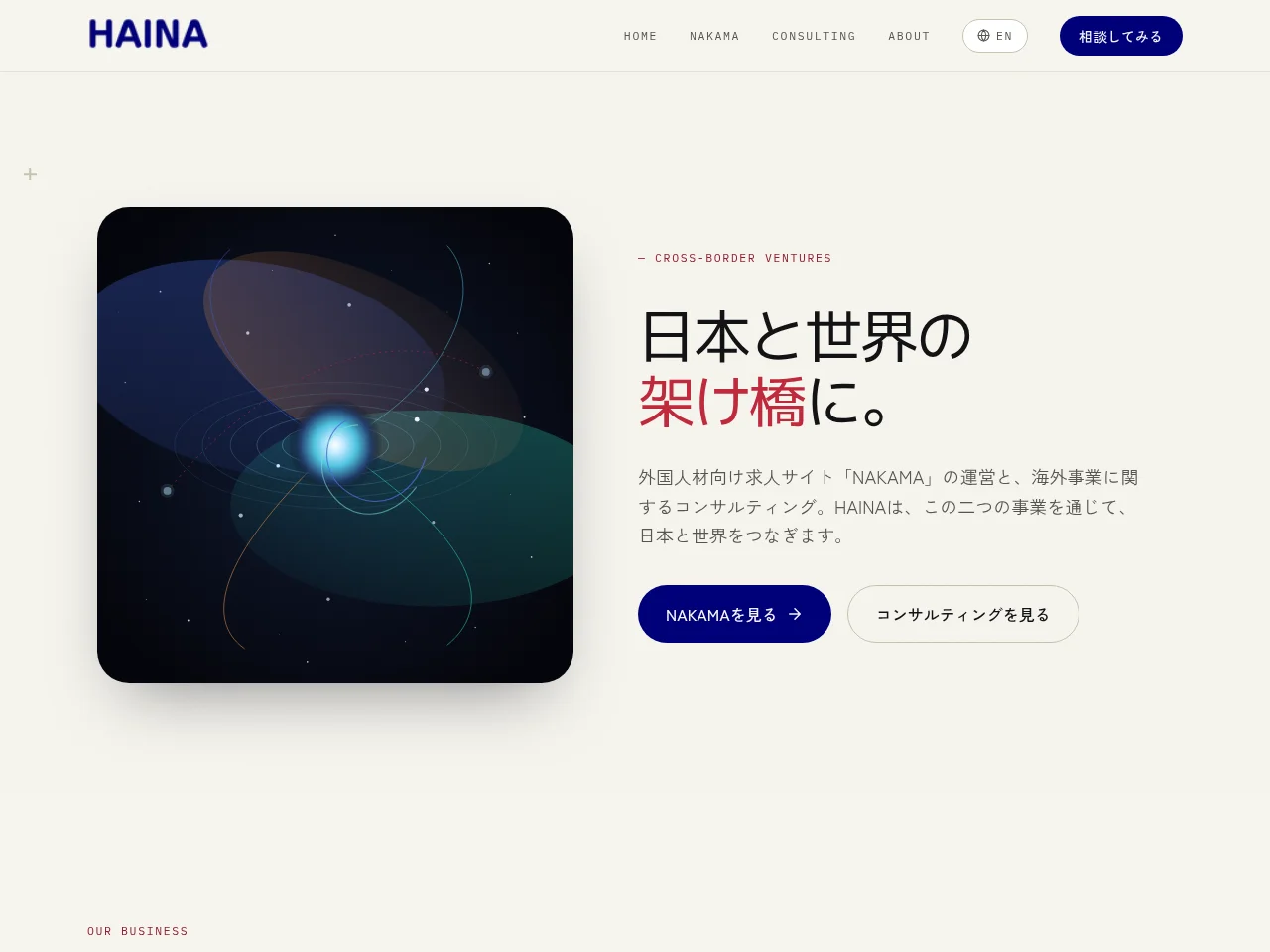 HAINA株式会社 job board platform screenshot showing job search interface