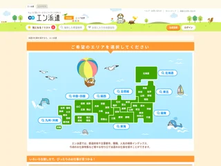 エン派遣 screenshot preview エン派遣 screenshot preview