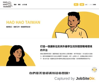 好好台灣 screenshot preview 好好台灣 screenshot preview