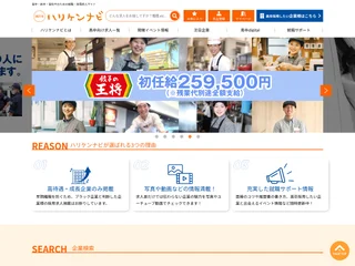 ハリケンナビ screenshot preview ハリケンナビ screenshot preview