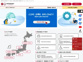 はたらくJAPAN screenshot preview