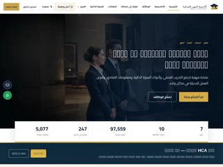 أكاديمية المهن الفندقية | Hospitality Career Academy platform preview أكاديمية المهن الفندقية | Hospitality Career Academy platform preview