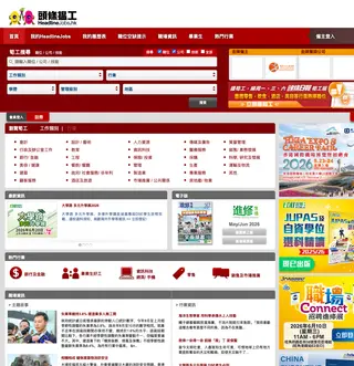 HeadlineJobs.hk platform preview