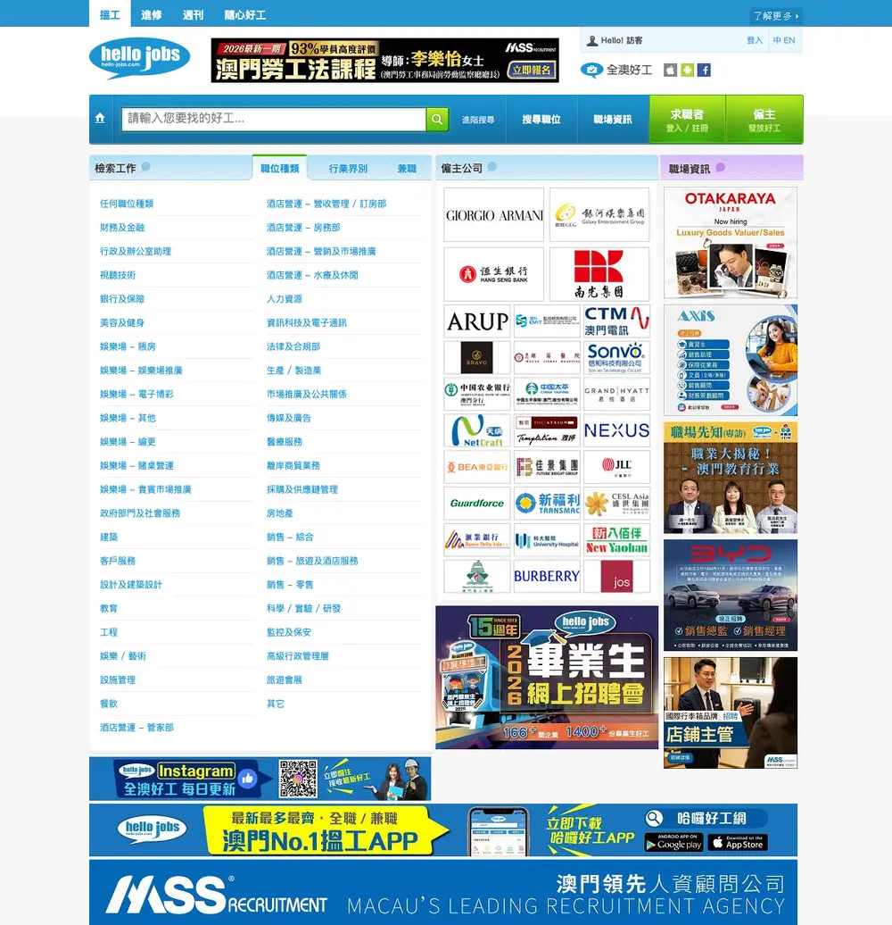 hello-jobs job board platform screenshot showing job search interface