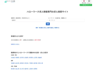 シゴトリサーチ screenshot preview シゴトリサーチ screenshot preview