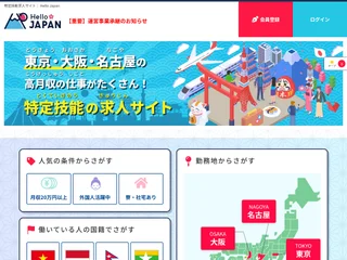 Hello Japan screenshot preview