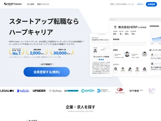 HERP Career (ハープキャリア) screenshot preview