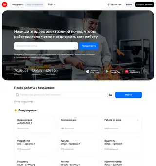 hh.kz platform preview