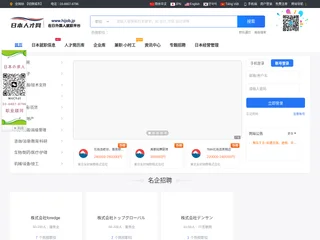 hijob.jp platform preview hijob.jp platform preview