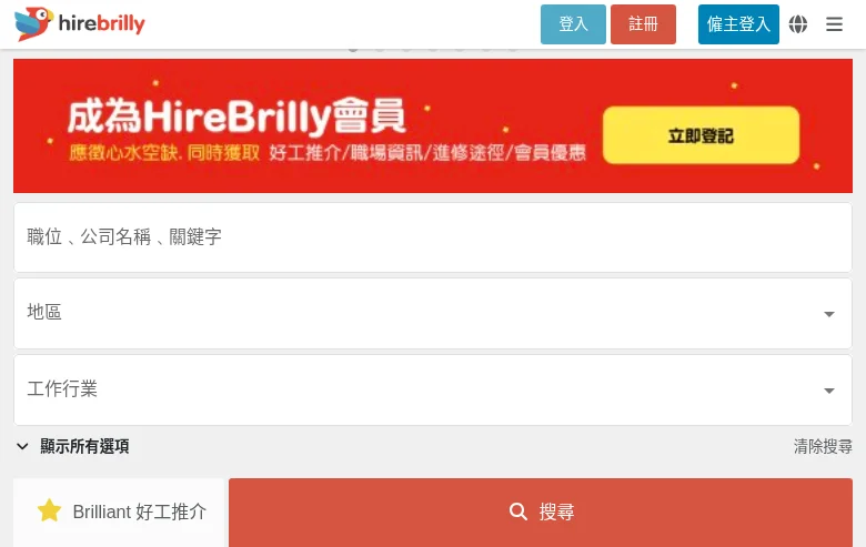 HireBrilly job board platform screenshot showing job search interface