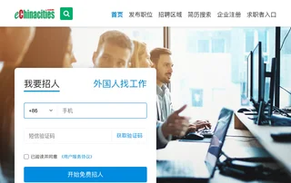 HiredChina 在华外国人才网 screenshot preview HiredChina 在华外国人才网 screenshot preview