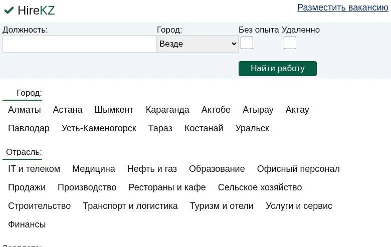 HireKZ job board platform screenshot showing job search interface