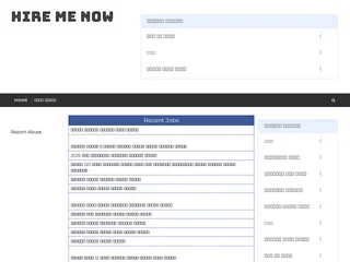 Hire Me Now screenshot preview Hire Me Now screenshot preview