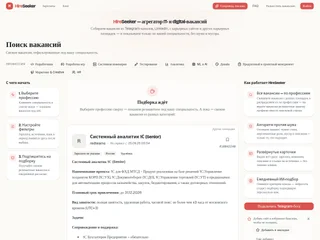 HireSeeker screenshot preview