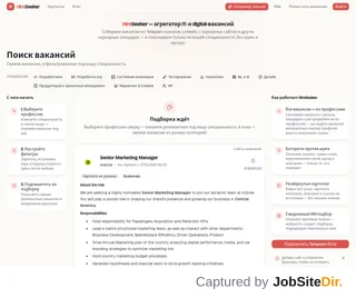 HireSeeker platform preview HireSeeker platform preview