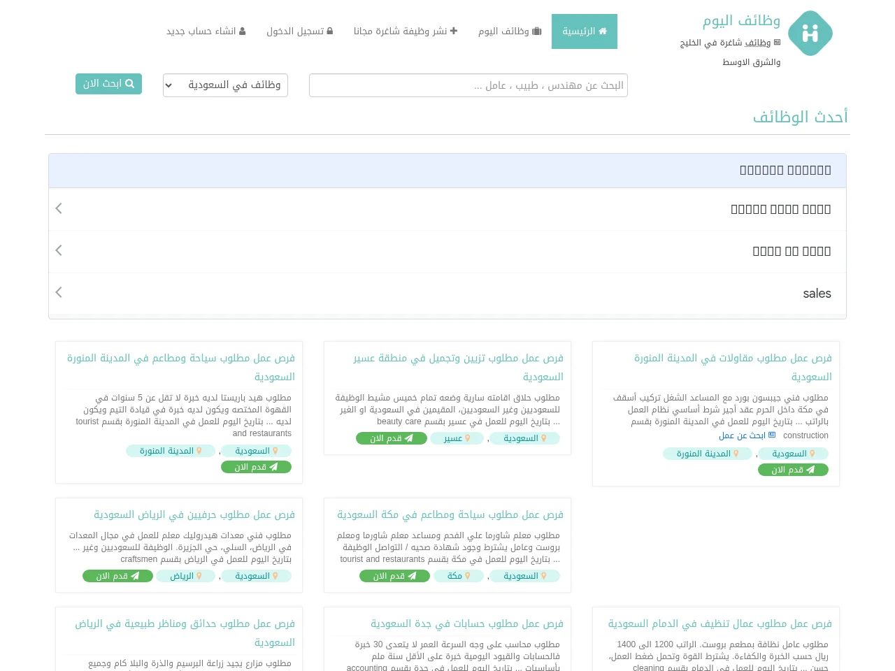 Hiring Today job board platform screenshot showing job search interface