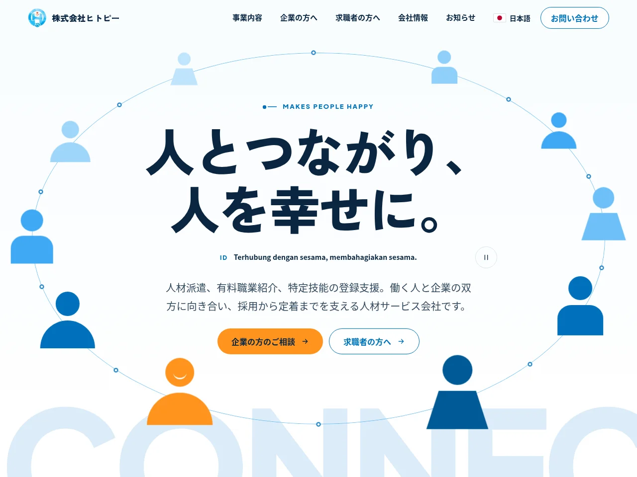 HITOPI website screenshot