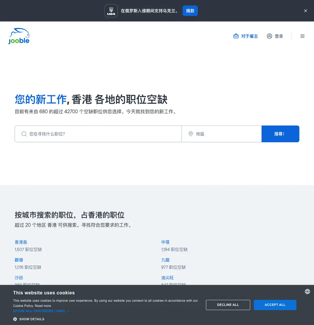 Jooble Hong Kong job board platform screenshot showing job search interface