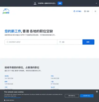 Jooble Hong Kong screenshot preview