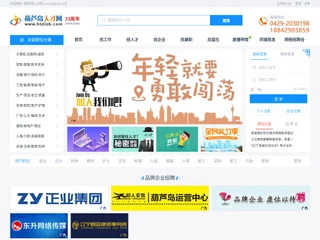 葫芦岛人才网 platform preview