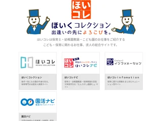 ほいくコレクション screenshot preview