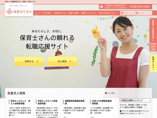 保育ぷらす+ platform preview 保育ぷらす+ platform preview