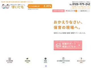 ほいとも platform preview ほいとも platform preview