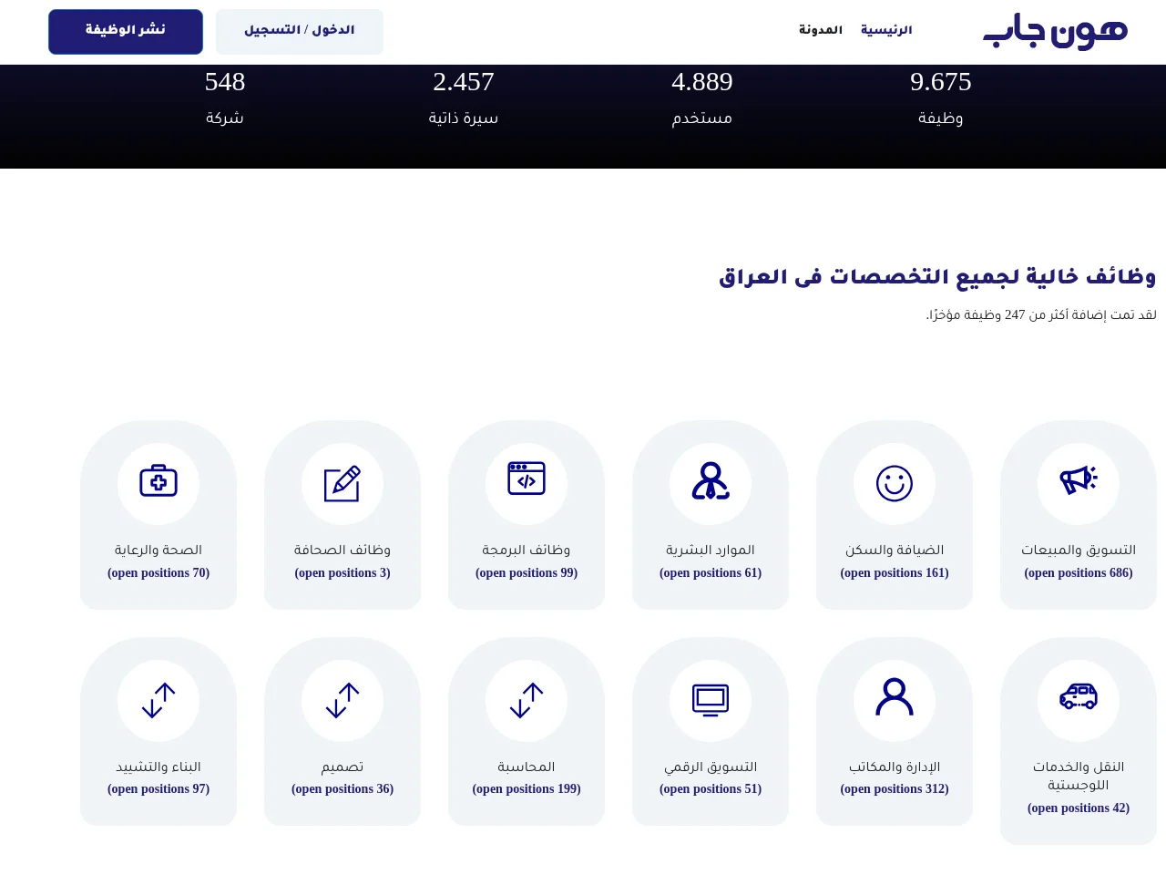 Honjob job board platform screenshot showing job search interface