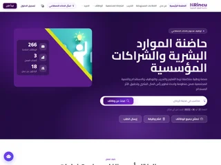 HRincu screenshot preview