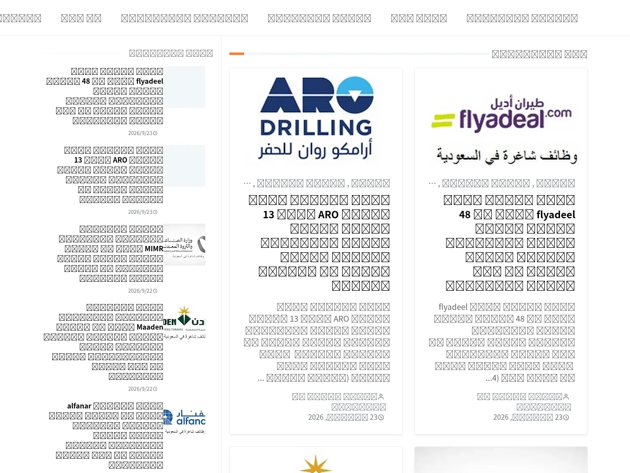 وظائف شاغرة في السعودية screenshot وظائف شاغرة في السعودية job board platform screenshot showing job search interface