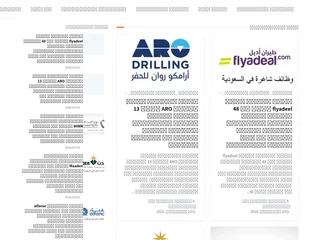وظائف شاغرة في السعودية screenshot preview