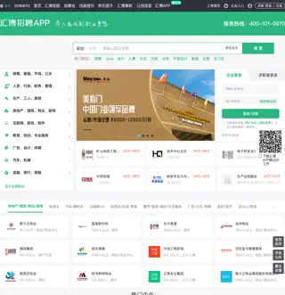 汇博招聘 platform preview