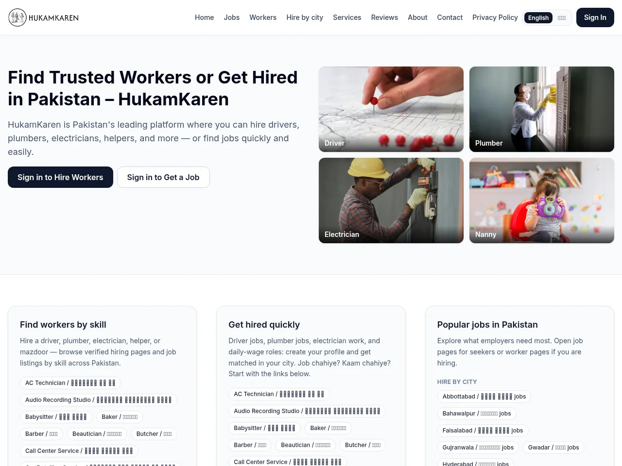 HukamKaren job board platform screenshot showing job search interface