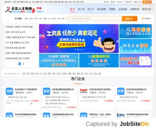 怀柔人才网 screenshot preview