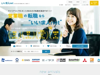 いい求人net platform preview いい求人net platform preview