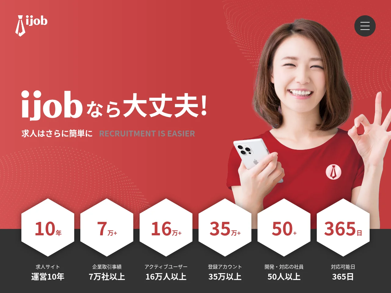 ijob screenshot ijob job board platform screenshot showing job search interface
