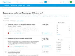 ГородРабот.ру screenshot preview