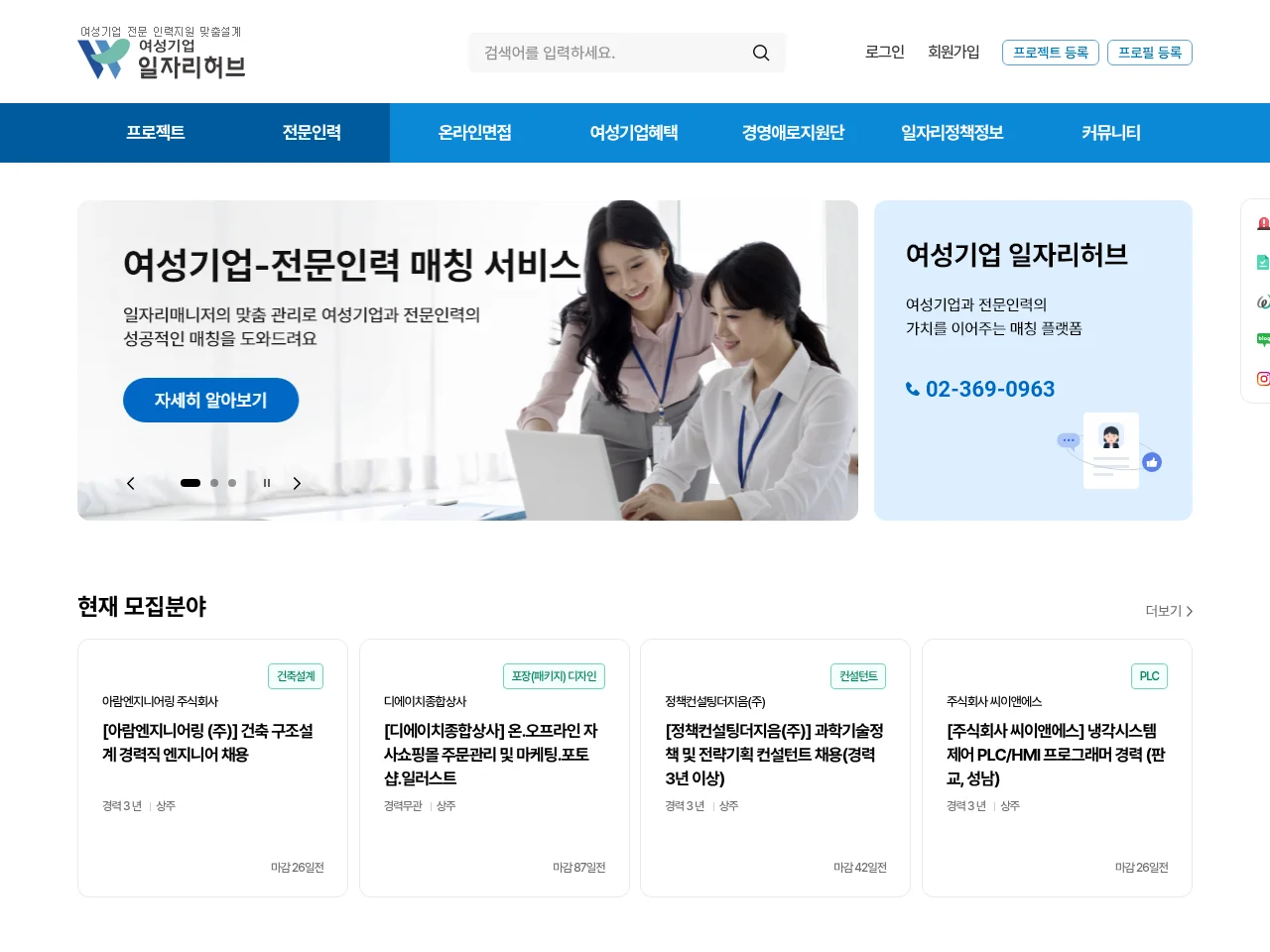 여성기업 일자리허브 screenshot 여성기업 일자리허브 job board platform screenshot showing job search interface