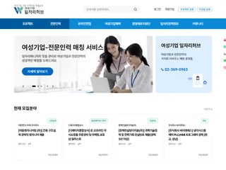 여성기업 일자리허브 screenshot preview 여성기업 일자리허브 screenshot preview