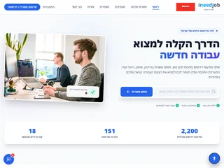 IneedJob screenshot preview