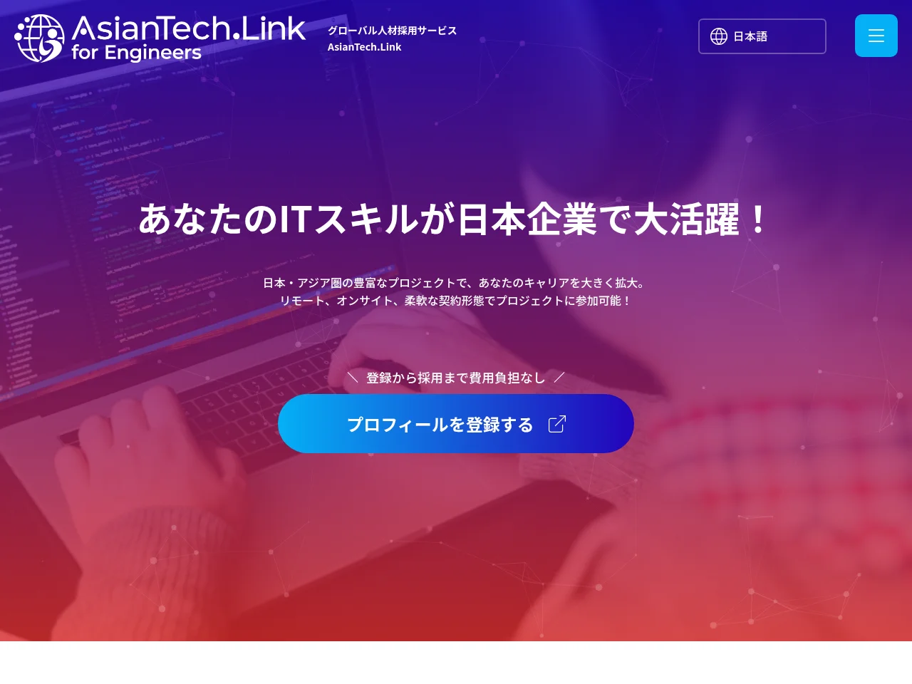 AsianTech.Link screenshot AsianTech.Link job board platform screenshot showing job search interface