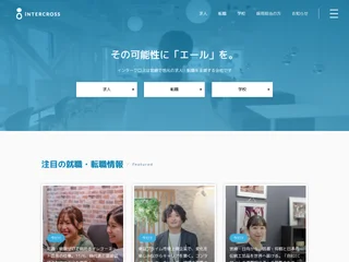 インタークロス platform preview